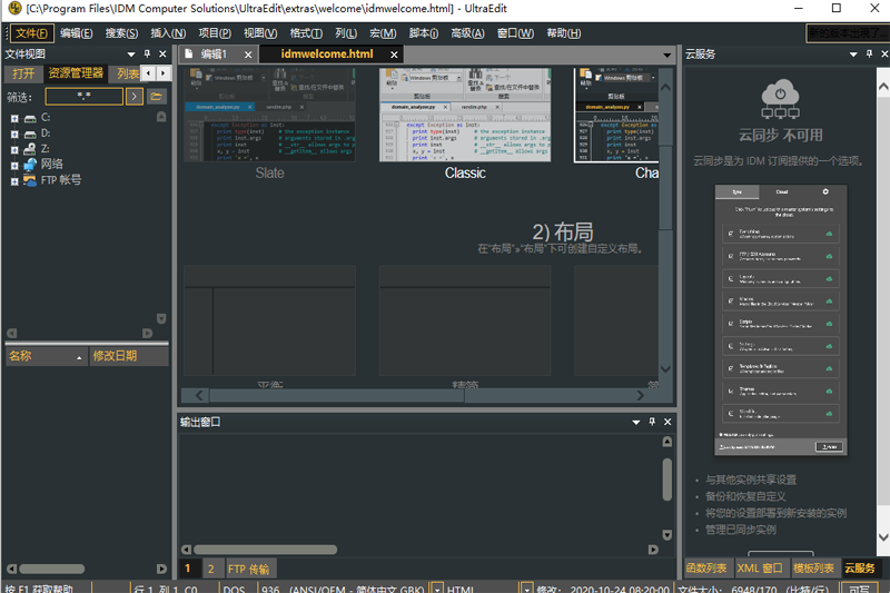 UltraEdit32.0.0.39