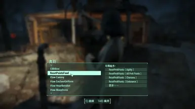 《辐射4》MOD|重置特长点数食物|下载