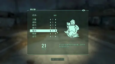 《辐射4》MOD|重置特长点数食物|下载