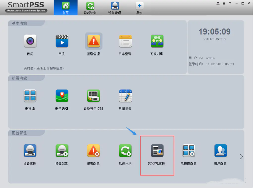 smartpss怎么显示录像