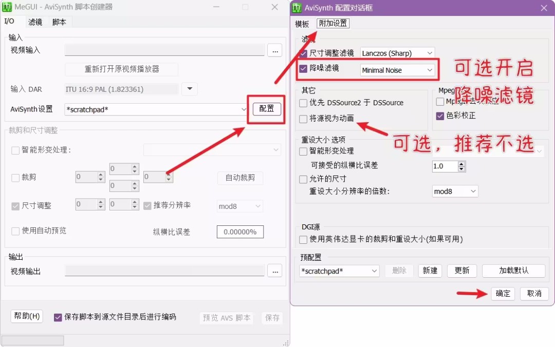 megui滤镜如何设置