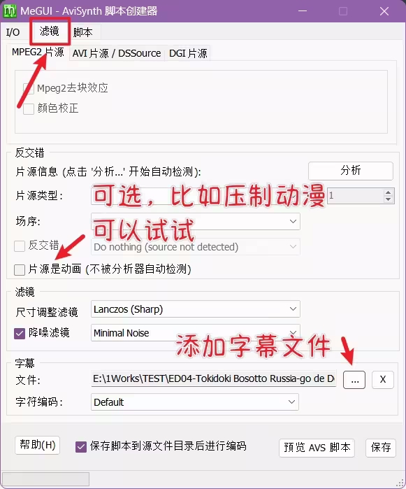 megui滤镜如何设置