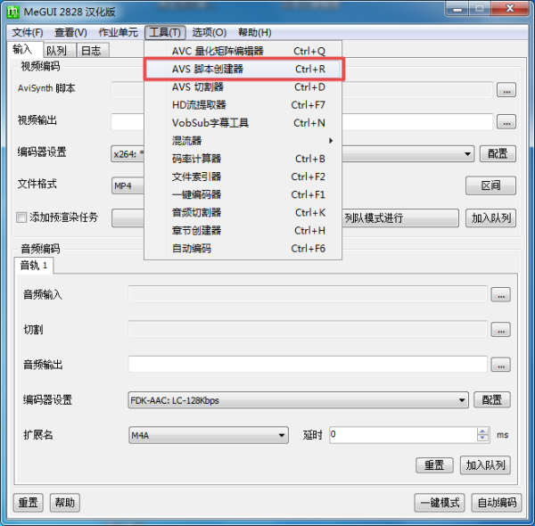 Megui如何导入字幕