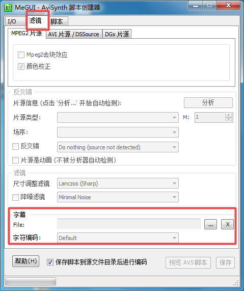 Megui如何导入字幕
