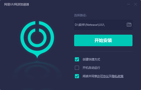 网易UU加速器5.58.1.469