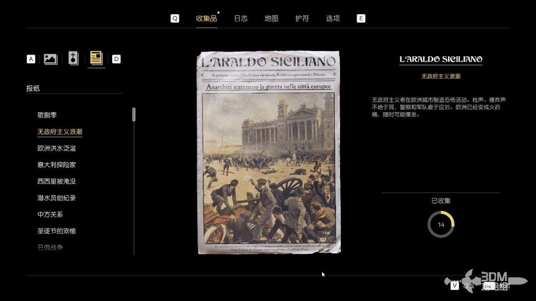 《四海兄弟：故乡》全流程全收集 图文攻略