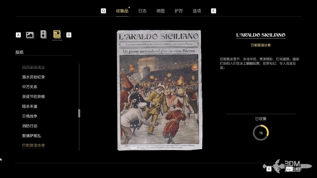 《四海兄弟：故乡》全流程全收集 图文攻略