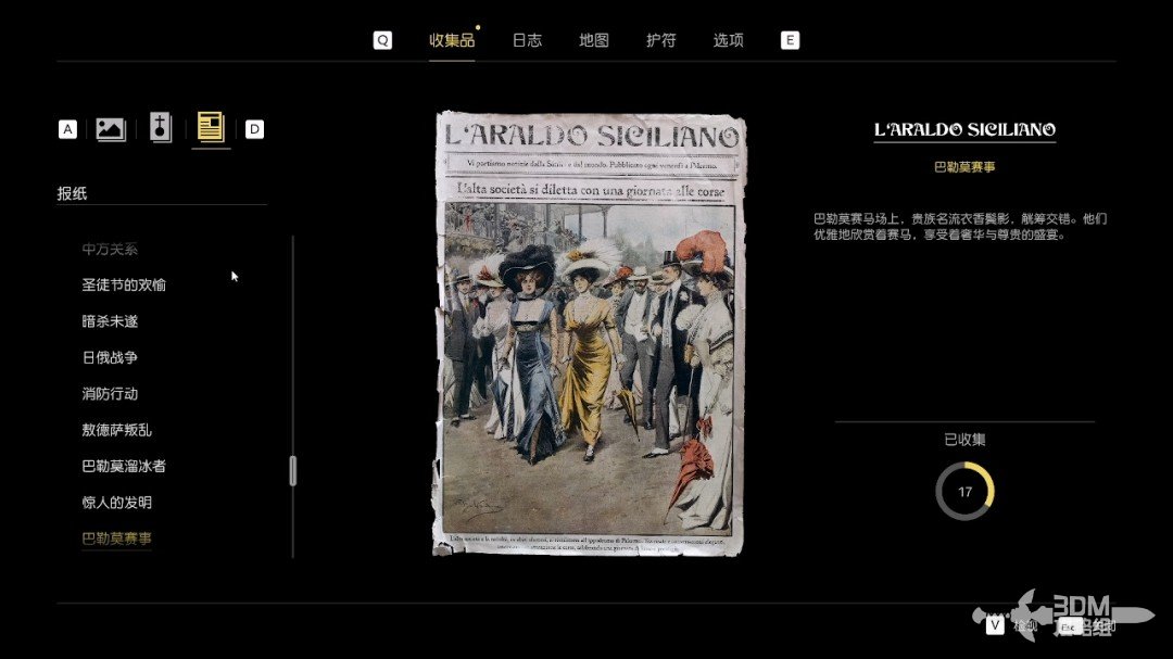 《四海兄弟：故乡》全流程全收集 图文攻略