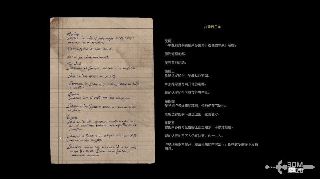 《四海兄弟：故乡》全流程全收集 图文攻略