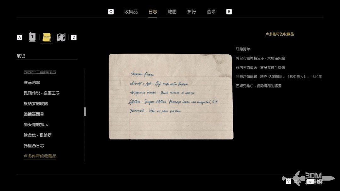 《四海兄弟：故乡》全流程全收集 图文攻略