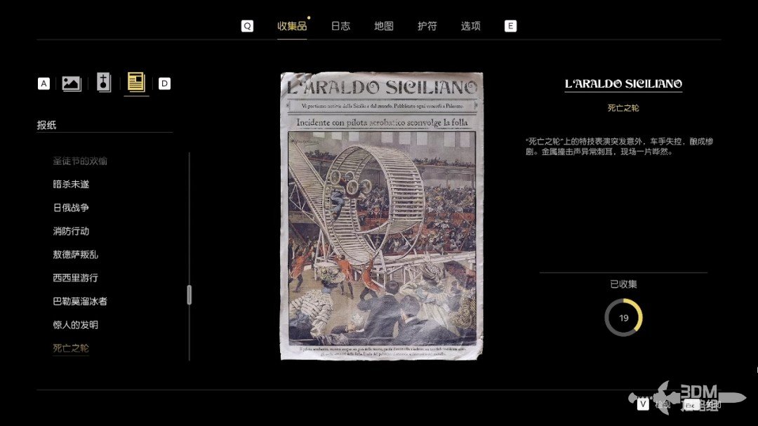 《四海兄弟：故乡》全流程全收集 图文攻略
