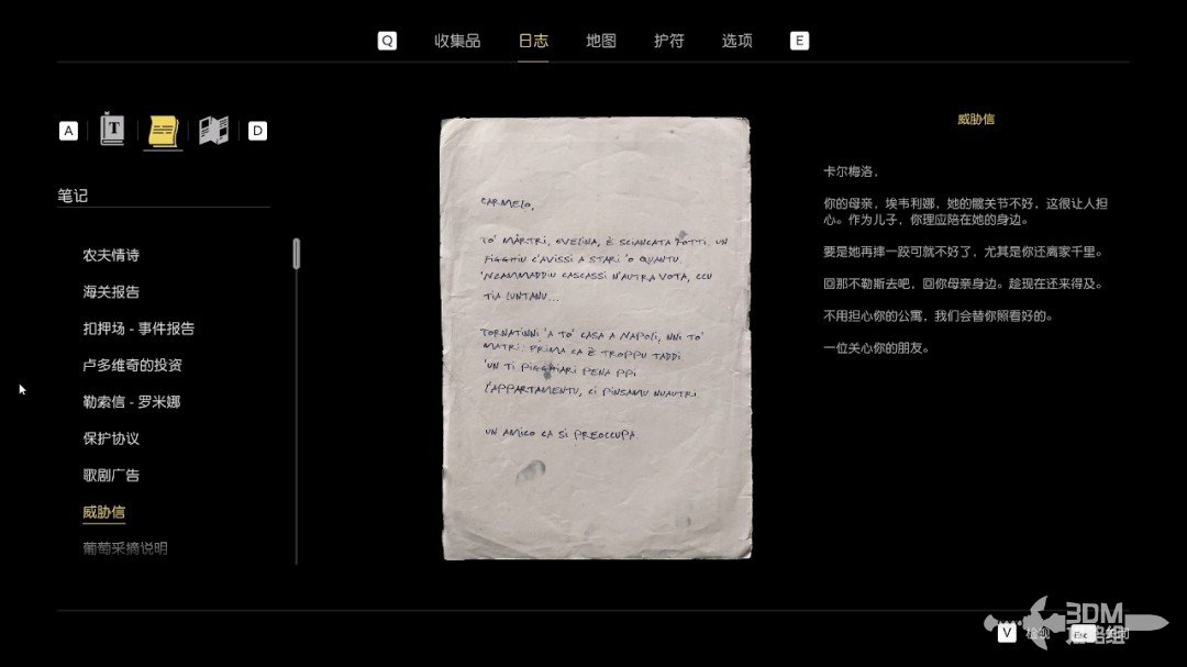 《四海兄弟：故乡》全流程全收集 图文攻略
