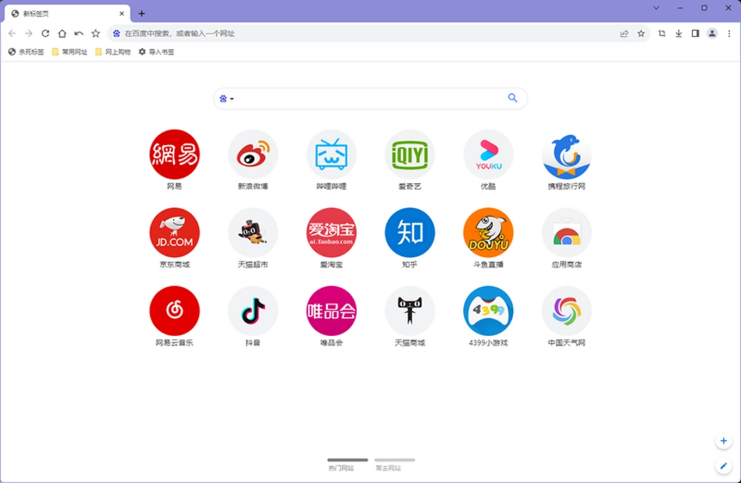 Cent Browser5.2.1168.76