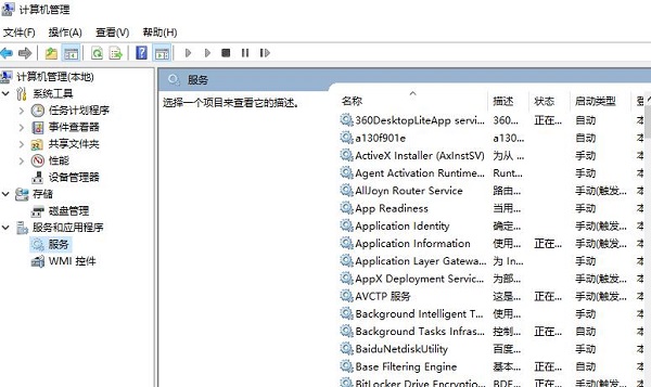 nvidia显卡驱动程序怎么禁止自动启动