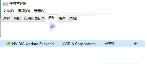 nvidia显卡驱动程序怎么禁止自动启动