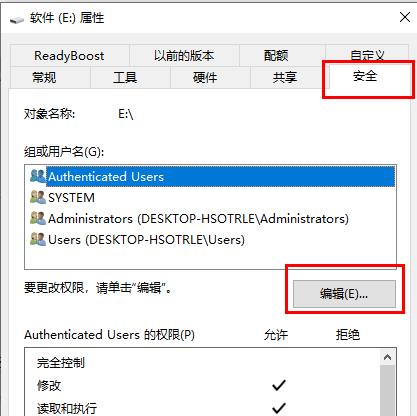 迅雷提示当前下载目录无法写入数据怎么解决