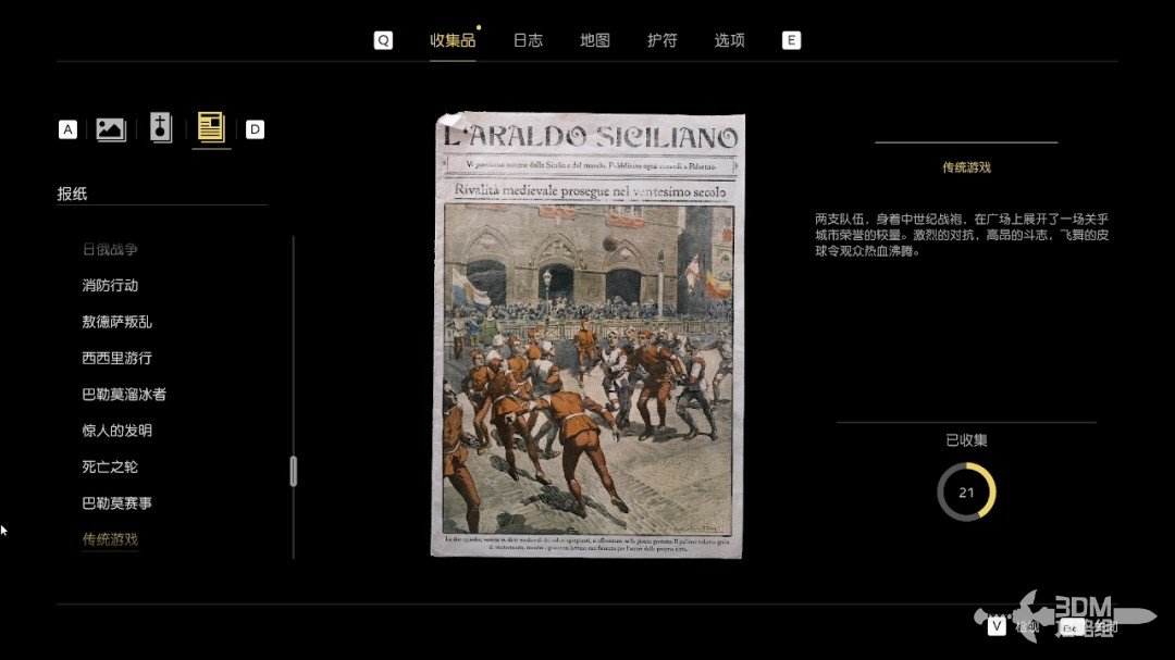 《四海兄弟：故乡》全流程全收集 图文攻略