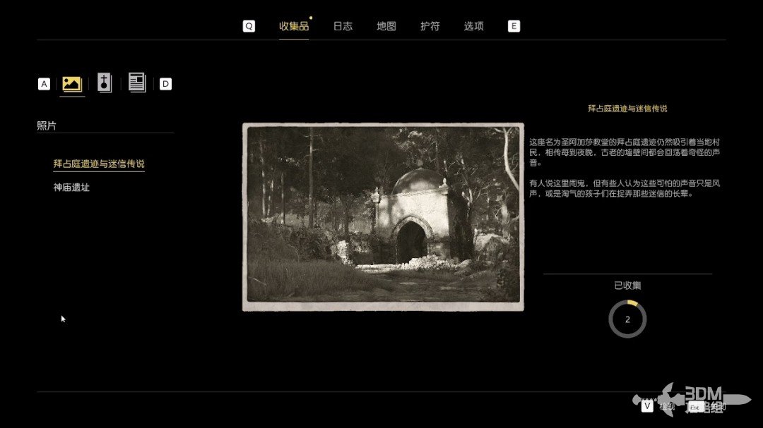 《四海兄弟：故乡》全流程全收集 图文攻略