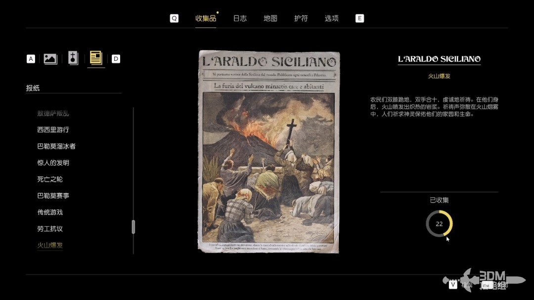 《四海兄弟：故乡》全流程全收集 图文攻略