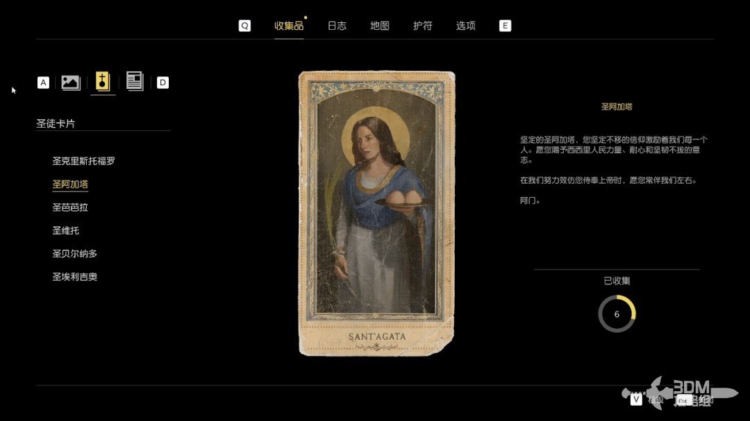 《四海兄弟：故乡》全流程全收集 图文攻略