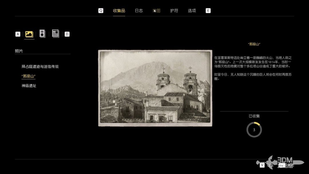 《四海兄弟：故乡》全流程全收集 图文攻略