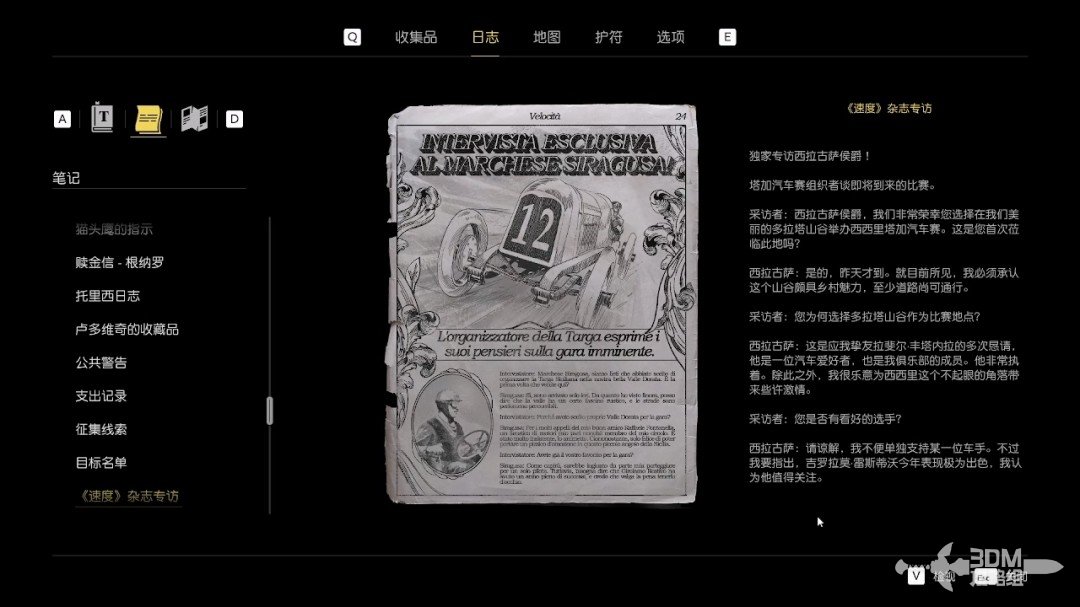 《四海兄弟：故乡》全流程全收集 图文攻略