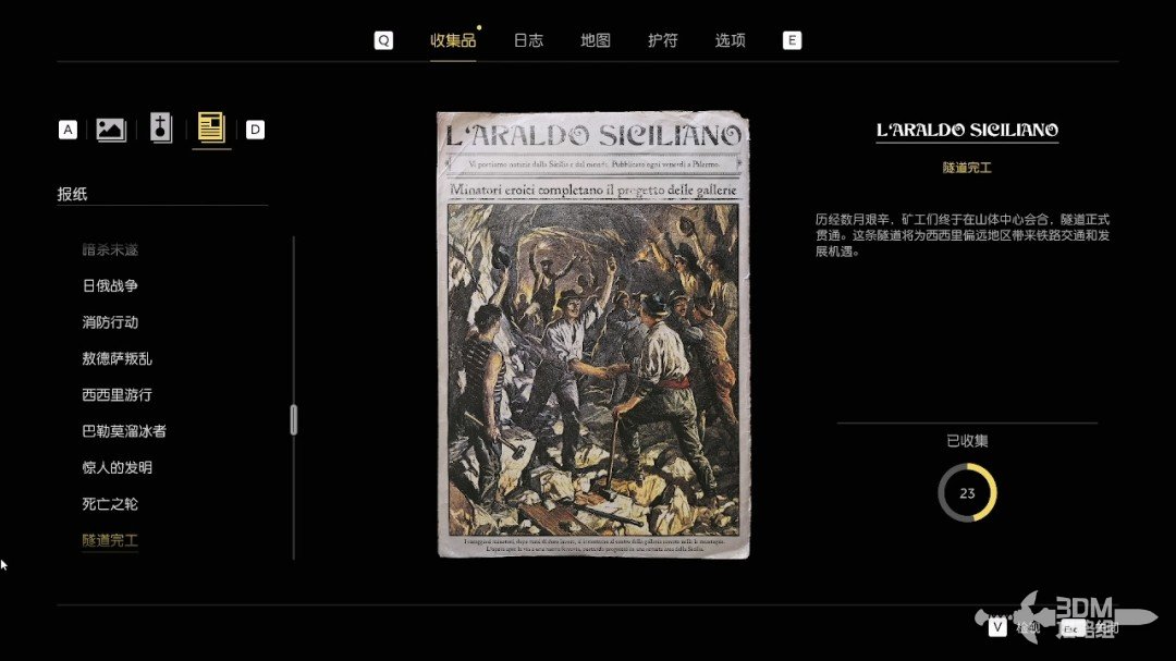 《四海兄弟：故乡》全流程全收集 图文攻略