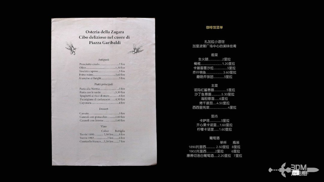 《四海兄弟：故乡》全流程全收集 图文攻略