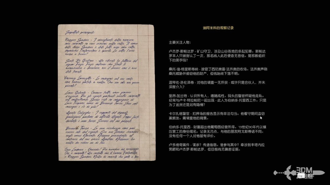 《四海兄弟：故乡》全流程全收集 图文攻略