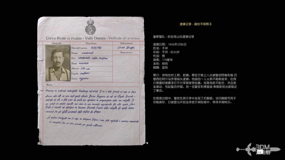 《四海兄弟：故乡》全流程全收集 图文攻略