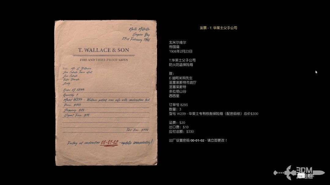 《四海兄弟：故乡》全流程全收集 图文攻略