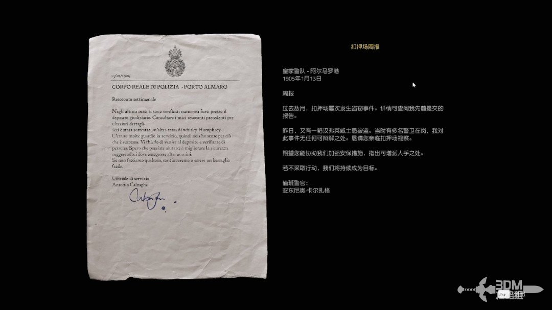 《四海兄弟：故乡》全流程全收集 图文攻略