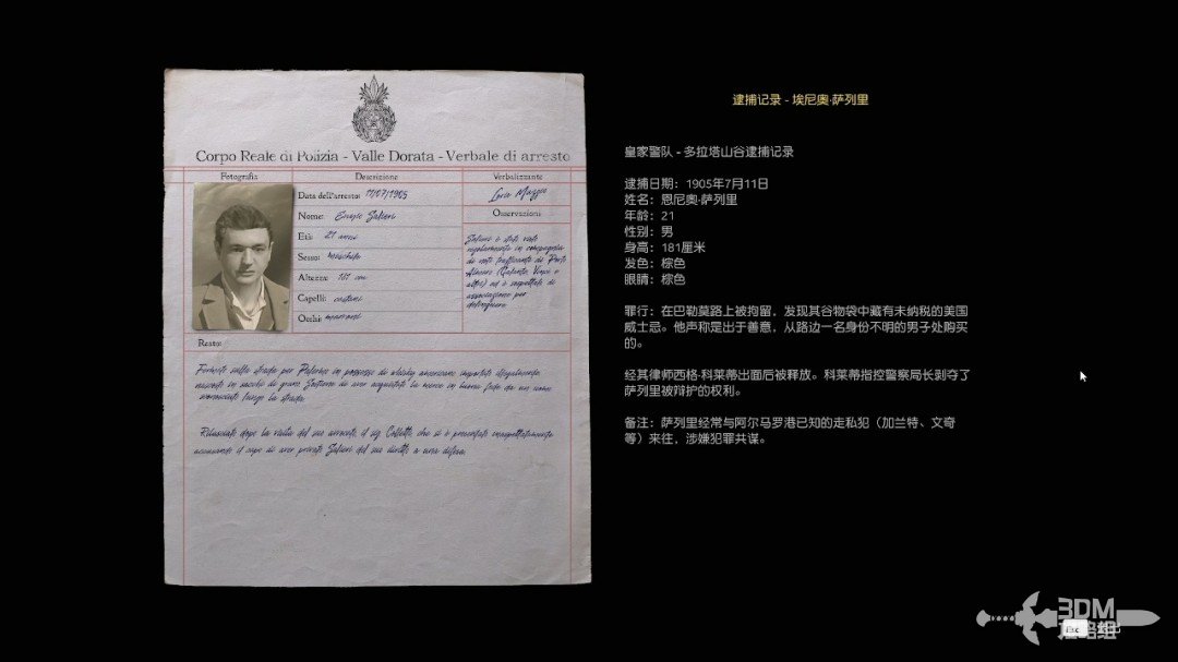 《四海兄弟：故乡》全流程全收集 图文攻略