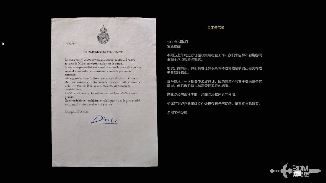 《四海兄弟：故乡》全流程全收集 图文攻略