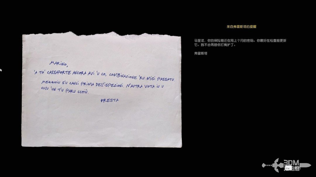《四海兄弟：故乡》全流程全收集 图文攻略