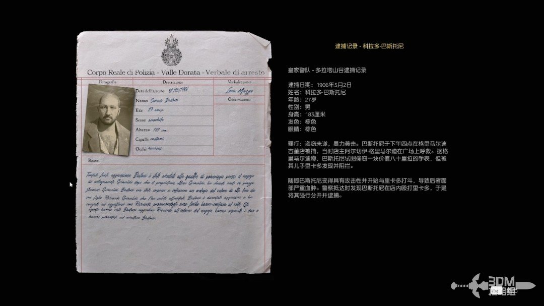 《四海兄弟：故乡》全流程全收集 图文攻略