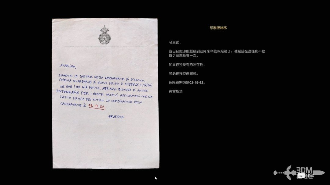 《四海兄弟：故乡》全流程全收集 图文攻略