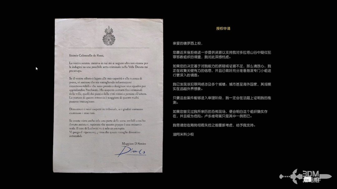 《四海兄弟：故乡》全流程全收集 图文攻略