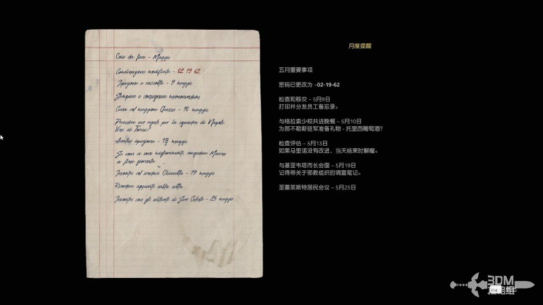 《四海兄弟：故乡》全流程全收集 图文攻略
