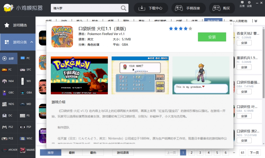小鸡模拟器官方版
