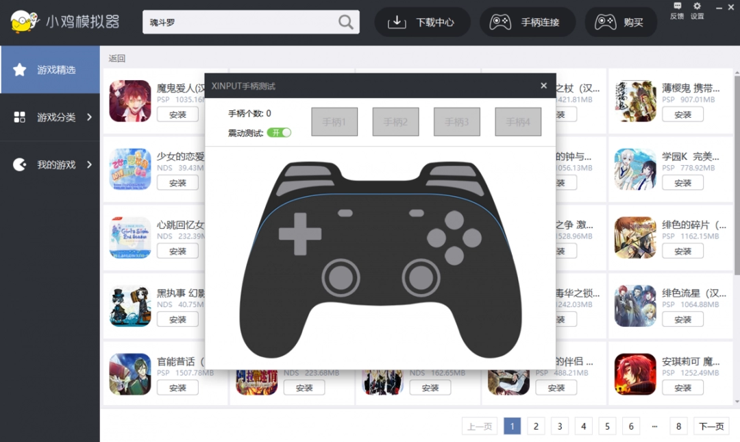 小鸡模拟器官方版