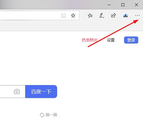 Edge浏览器页面显示不完整怎么回事