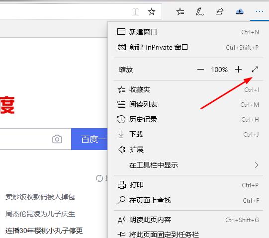 Edge浏览器页面显示不完整怎么回事