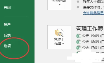 Excel数据透视表字段工具栏不见了怎么回事