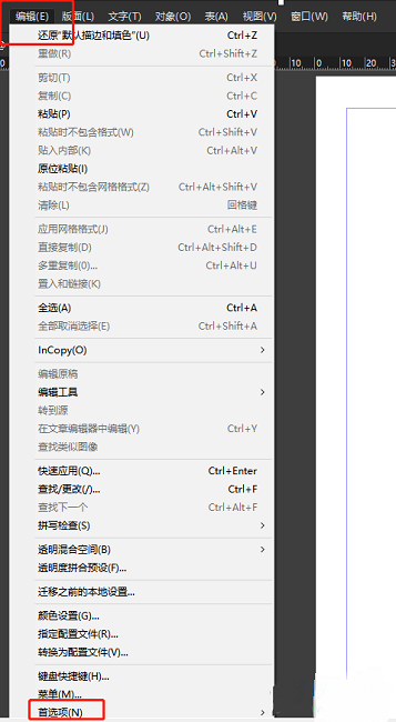 InDesign怎么关闭显示连字选项
