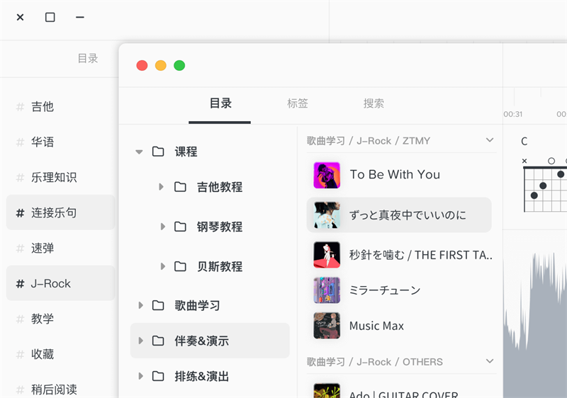 Audio Jam3.3.1