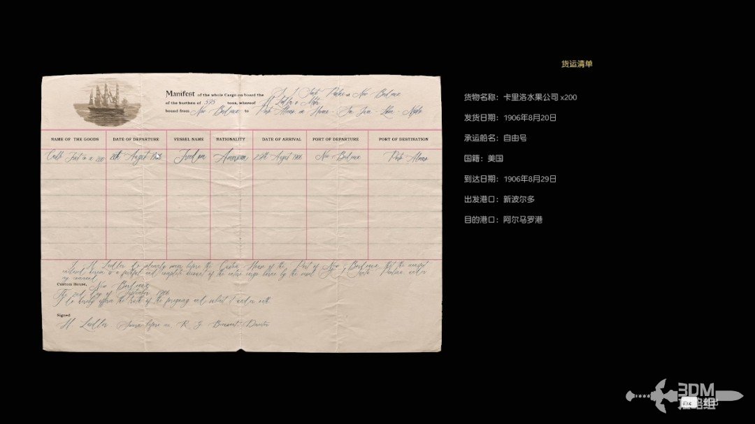 《四海兄弟：故乡》全流程全收集 图文攻略