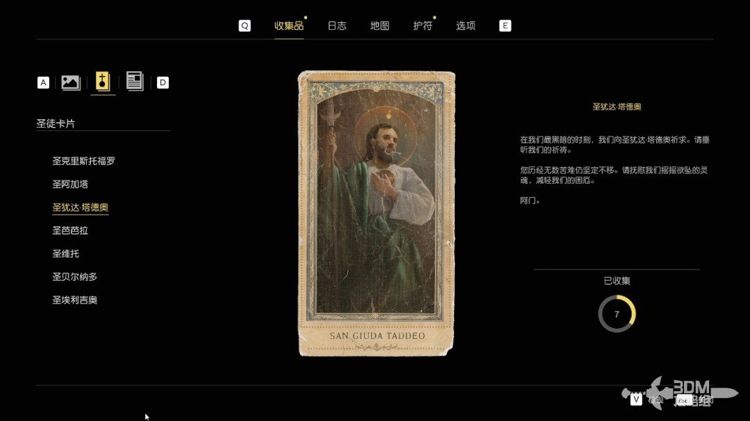 《四海兄弟：故乡》全流程全收集 图文攻略