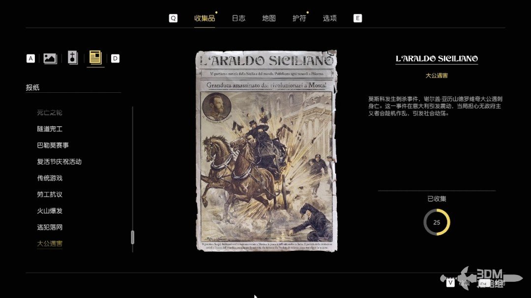 《四海兄弟：故乡》全流程全收集 图文攻略