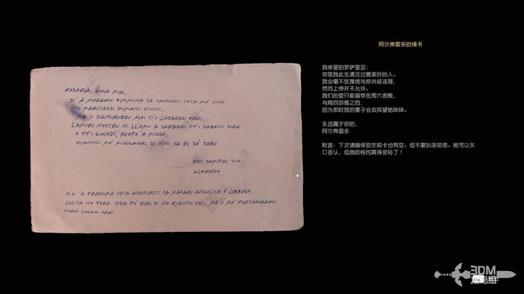 《四海兄弟：故乡》全流程全收集 图文攻略